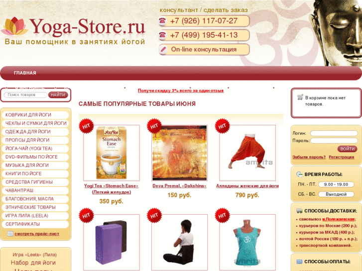 www.yoga-store.ru