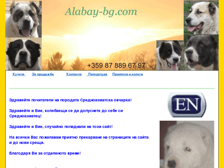 www.alabay-bg.com