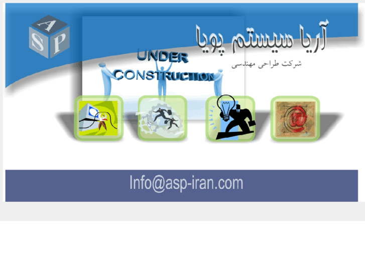 www.asp-iran.com