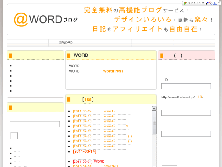 www.atword.jp