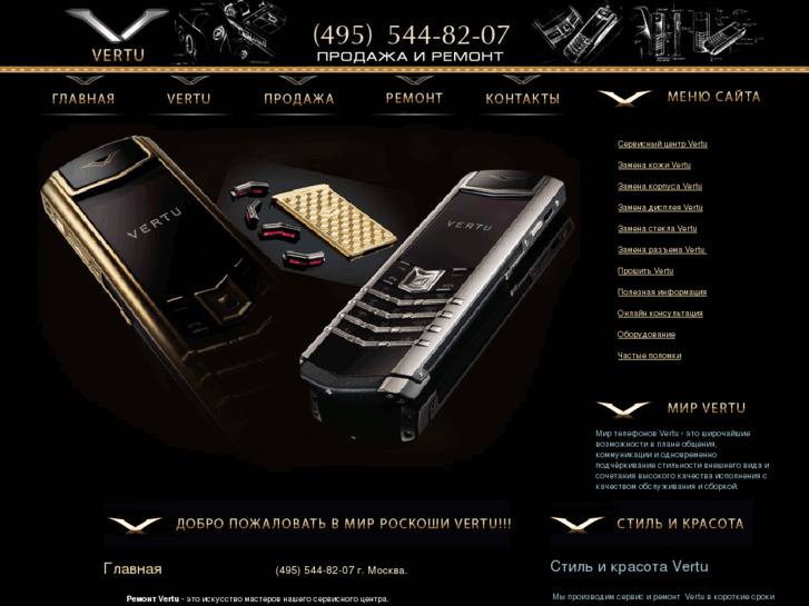 www.club-vertu.ru