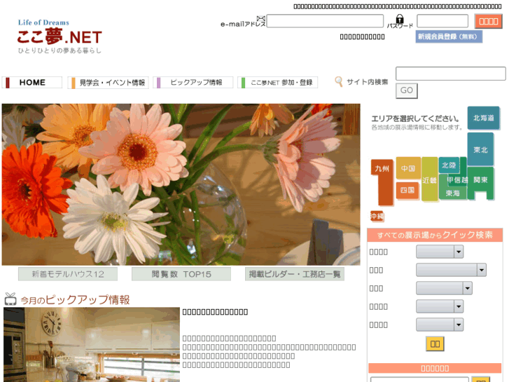 www.cocod.net