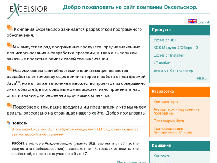 www.excelsior.ru