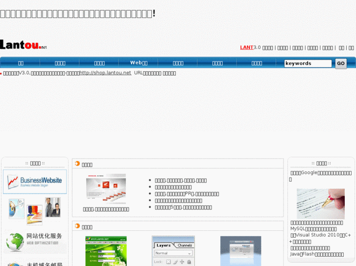 www.lantou.net