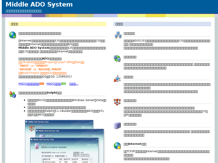www.middle-ado.com