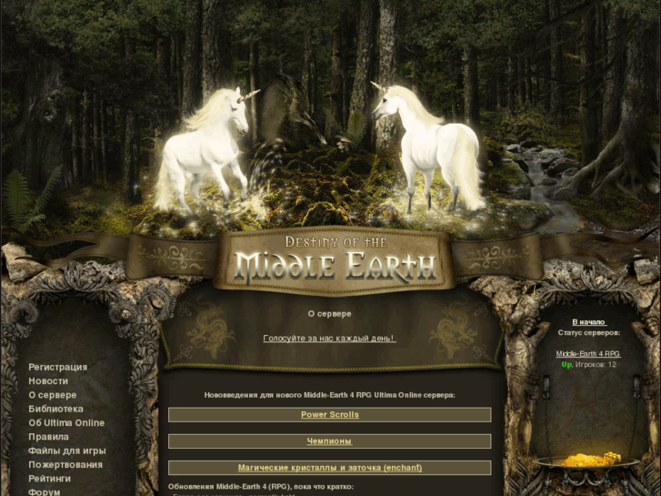 www.middle-earth.ru