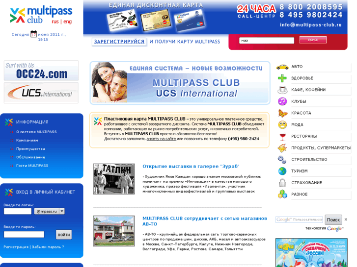 www.multipass-club.com