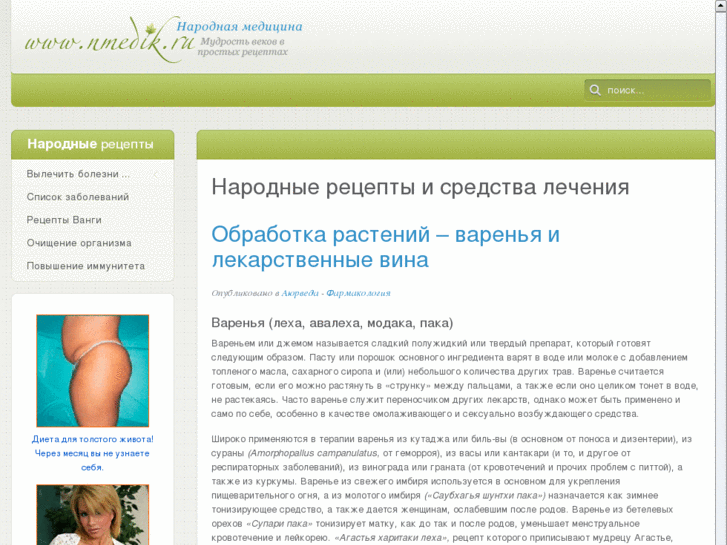 www.nmedik.ru