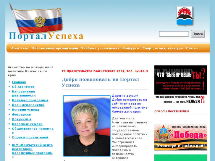 www.portal-uspeha.ru