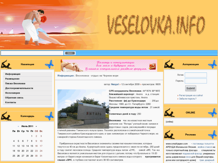 www.veselovka.info