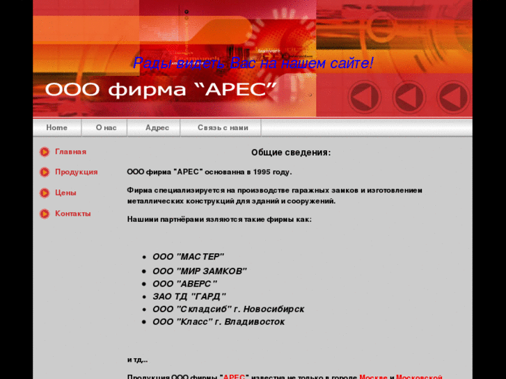 www.zamki-ares.ru