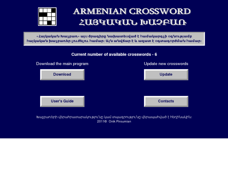 www.armcrossword.com