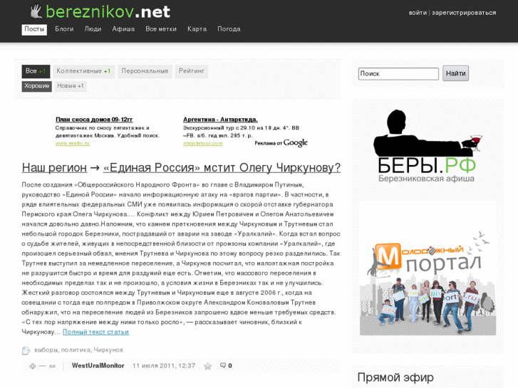 www.bereznikov.net