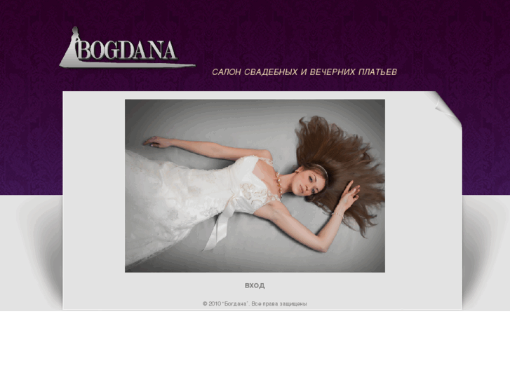 www.bogdana-wedding.com