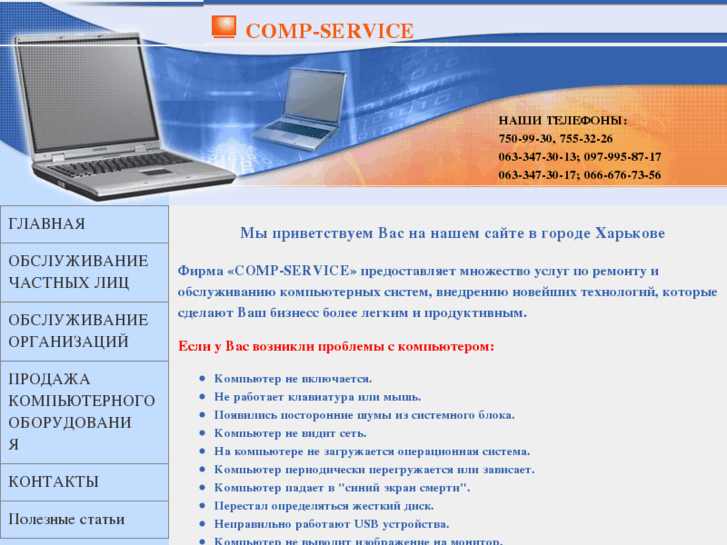 www.compservice.org