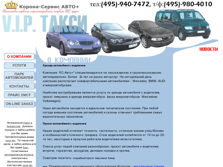 www.crown-auto.ru