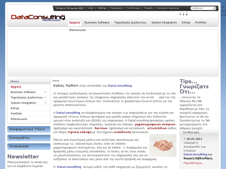 www.dataconsulting.gr