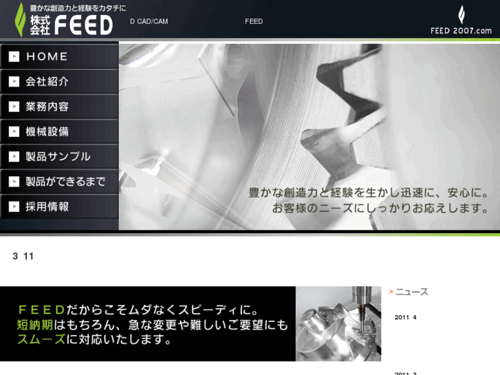 www.feed2007.com