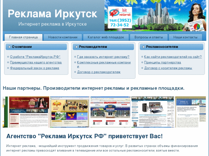 www.hit-reklamist.ru