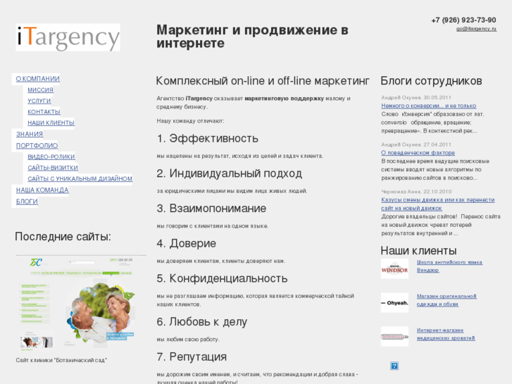 www.itargency.ru