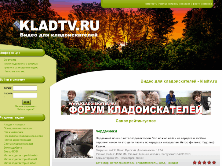 www.kladtv.ru