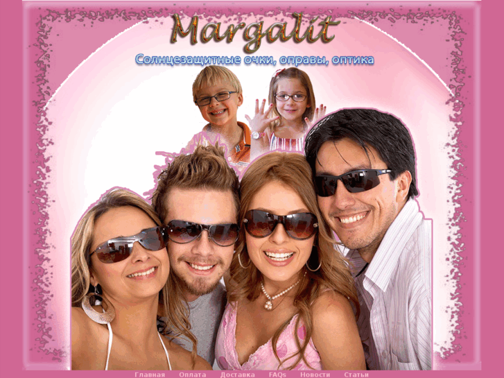 www.margalit.ru