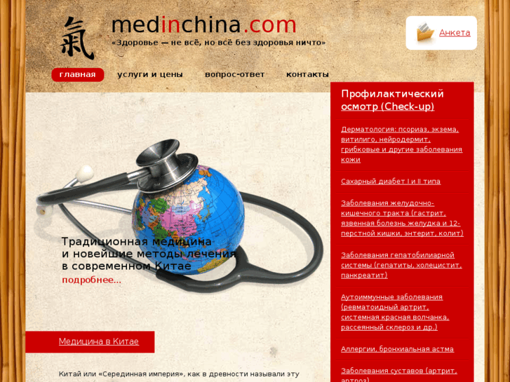 www.medinchina.com