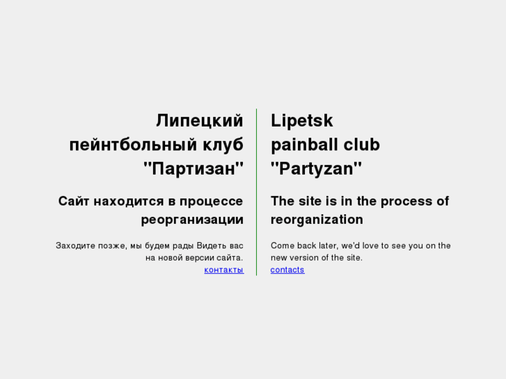 www.partyzan-lipetsk.org