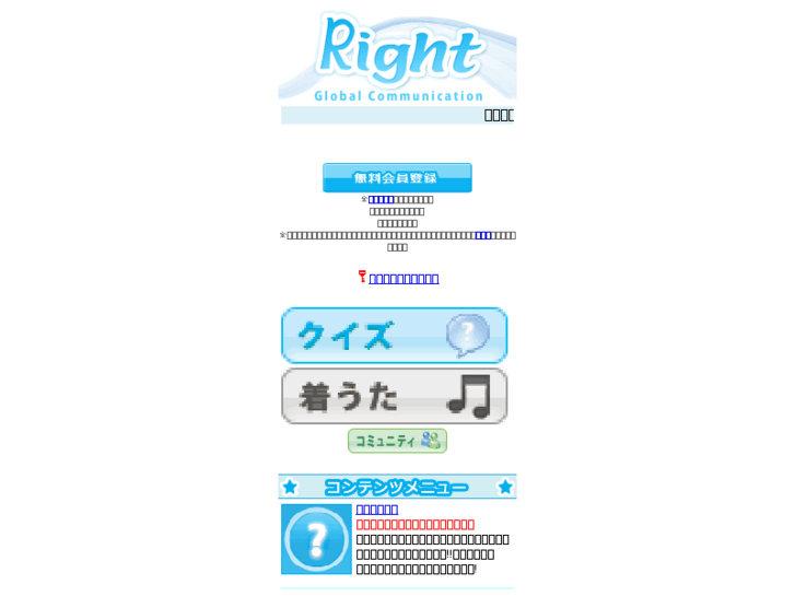 www.right-net.jp