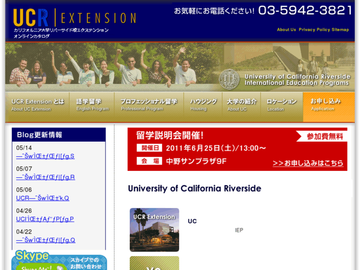 www.ucr-esl.jp