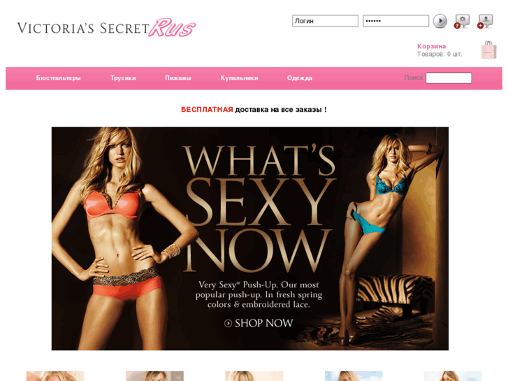 www.victoriassecret-rus.com