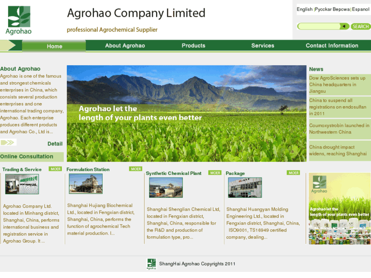 www.agrohao.com