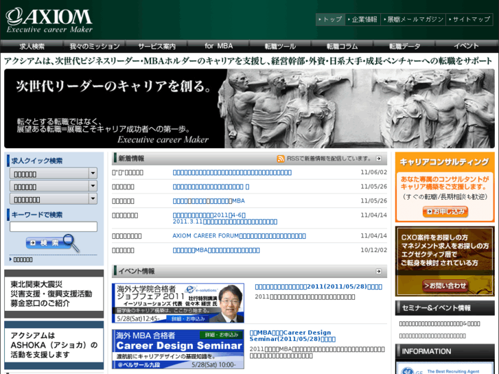 www.axiom.co.jp