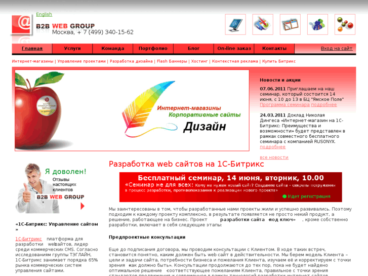 www.b2bweb.ru