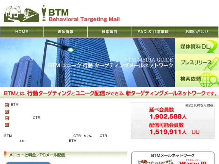 www.btmail.jp