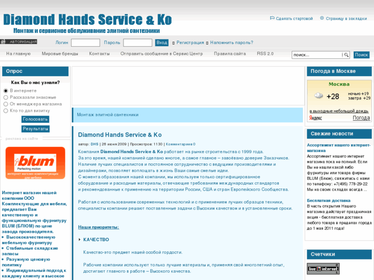 www.dh-service.info