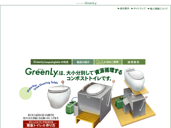 www.greenly-compost.com