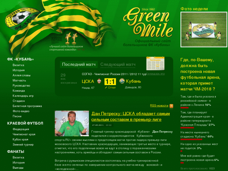 www.greenmile.ru