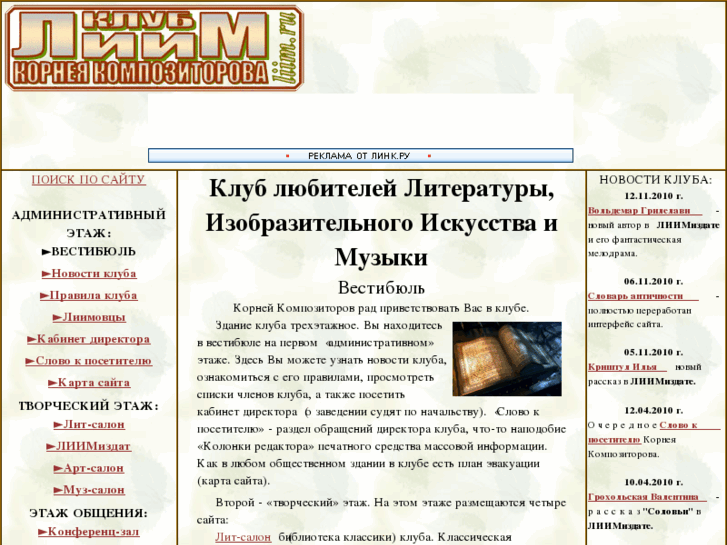 www.liim.ru
