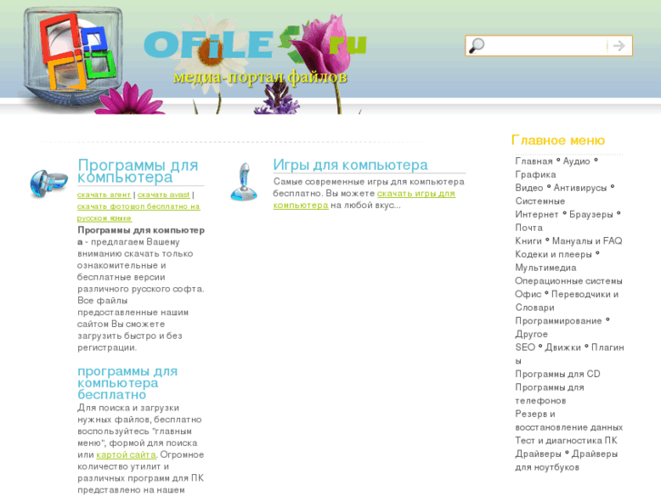 www.ofile.ru