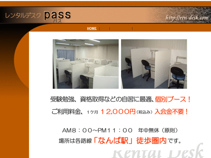 www.ren-desk.com