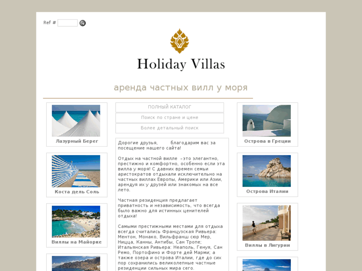 www.seaside-villas.ru