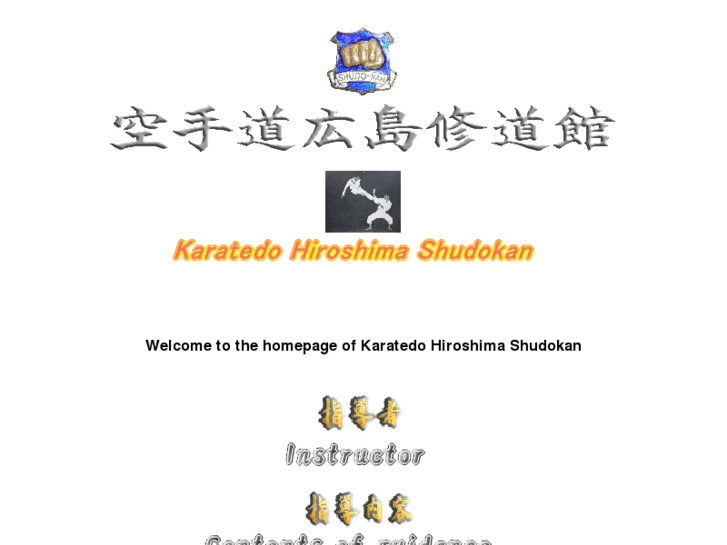 www.shudokan.biz