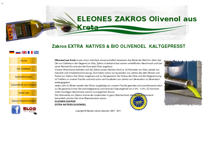 www.zakrosoliveoil.net