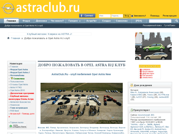 www.astraclub.ru