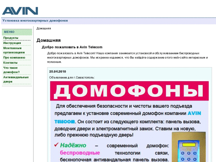 www.avintechnology.com