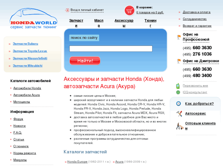 www.hondaworld.ru