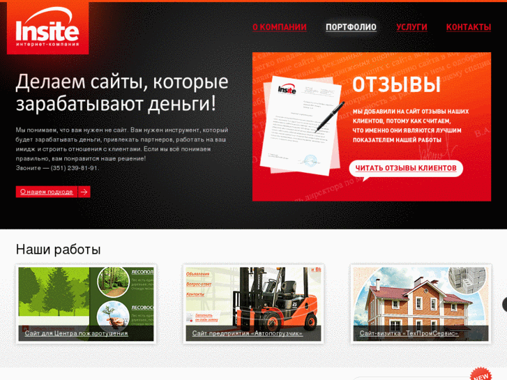 www.insite-it.ru