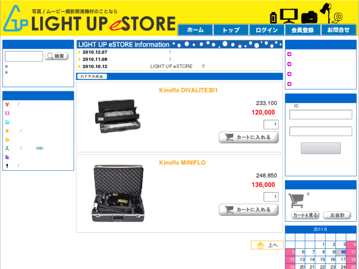 www.lightup-estore.com