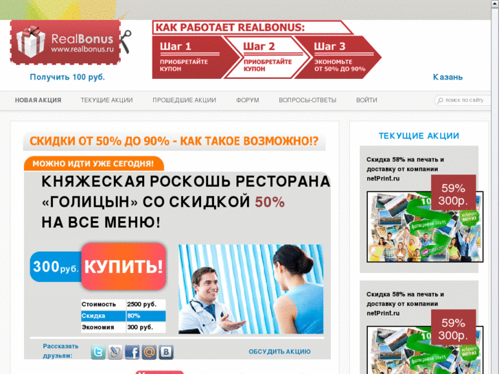 www.realbonus.ru